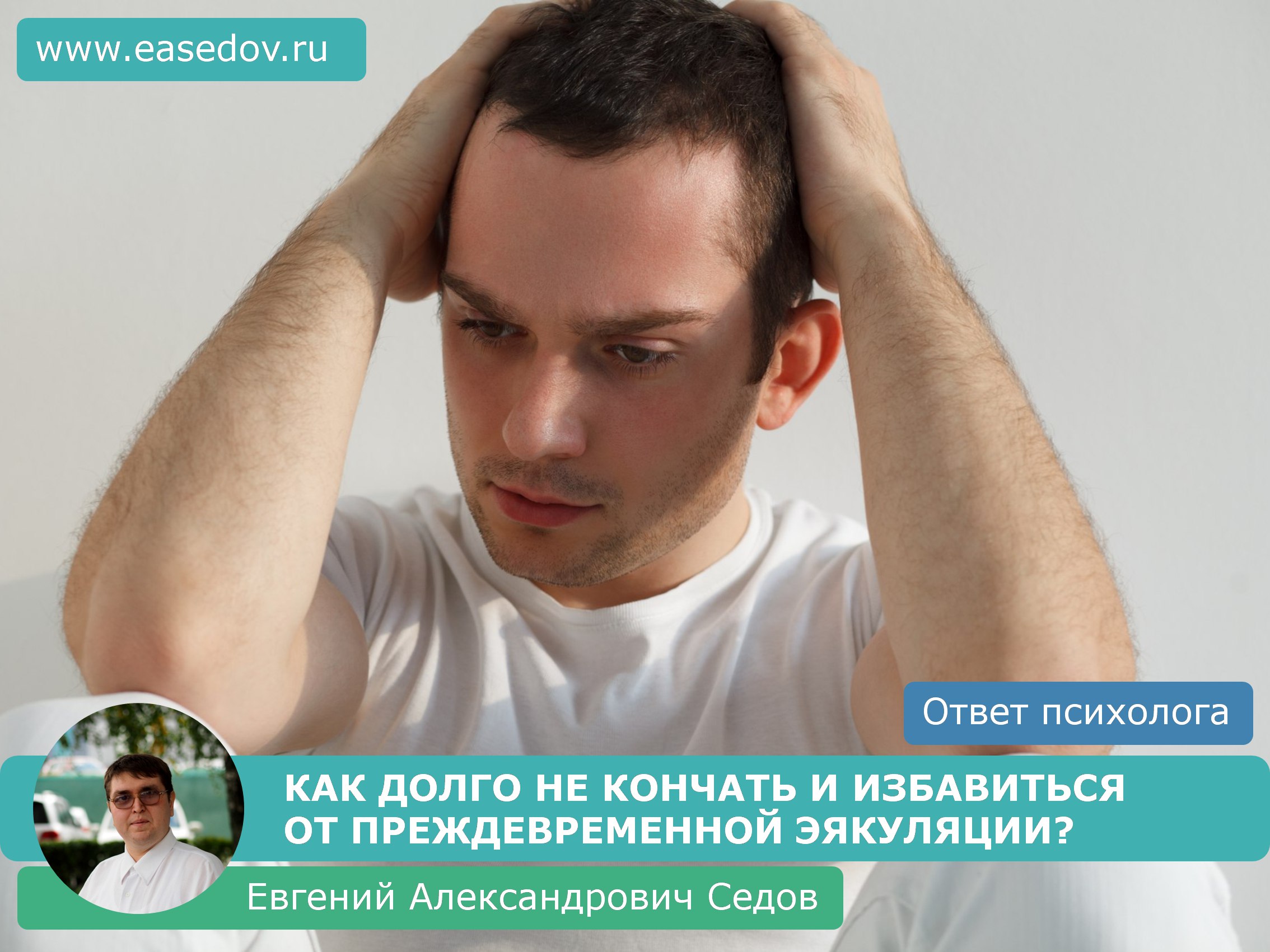 Как продлить время полового акта советы для мужчин