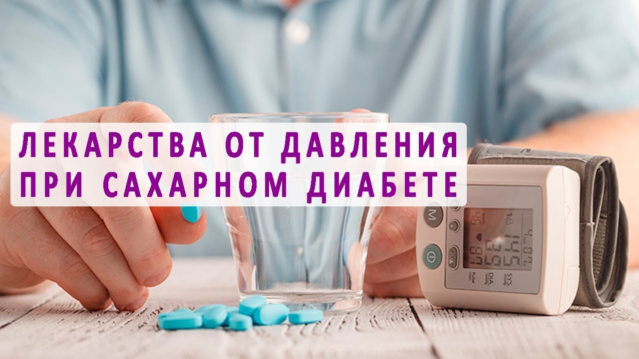 Какие лекарства от давления влияют на потенцию у мужчин