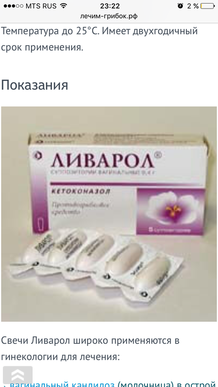 Свечи с виагрой - Купить виагру - сколько стоит левитра