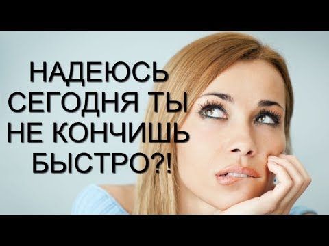 Как долго не кончать пошаговая инструкция для мужчин