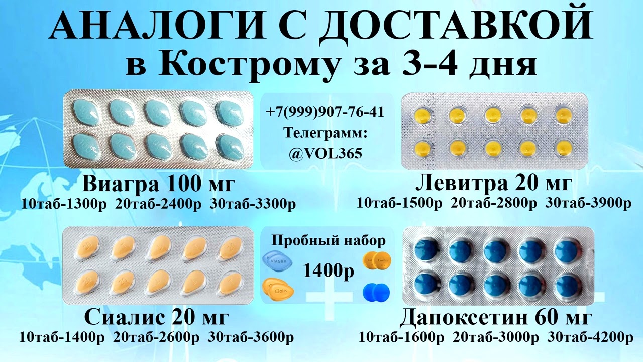 Виагра таблетки купить в Череповце. Цена от 1125 руб.