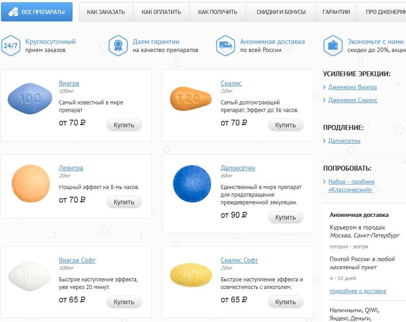 Заменитель виагры в аптеках дешево без рецептов цена.