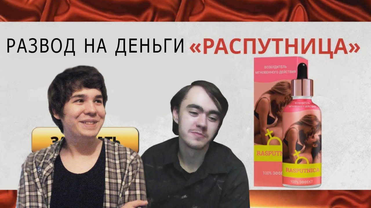 Возбудитель для Женщины Быстрого Действия – купить.