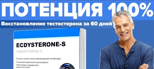 Средства повышения потенции у пожилых мужчин - Горздрав