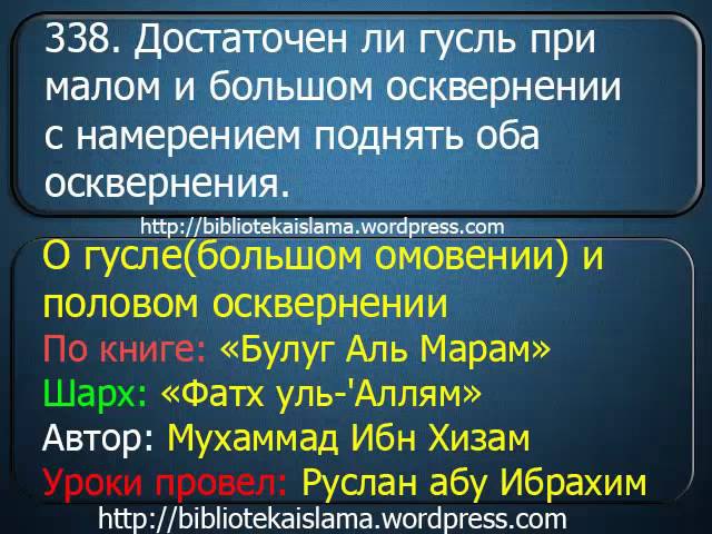 Фатва. Запрет на половые отношения во время менструации