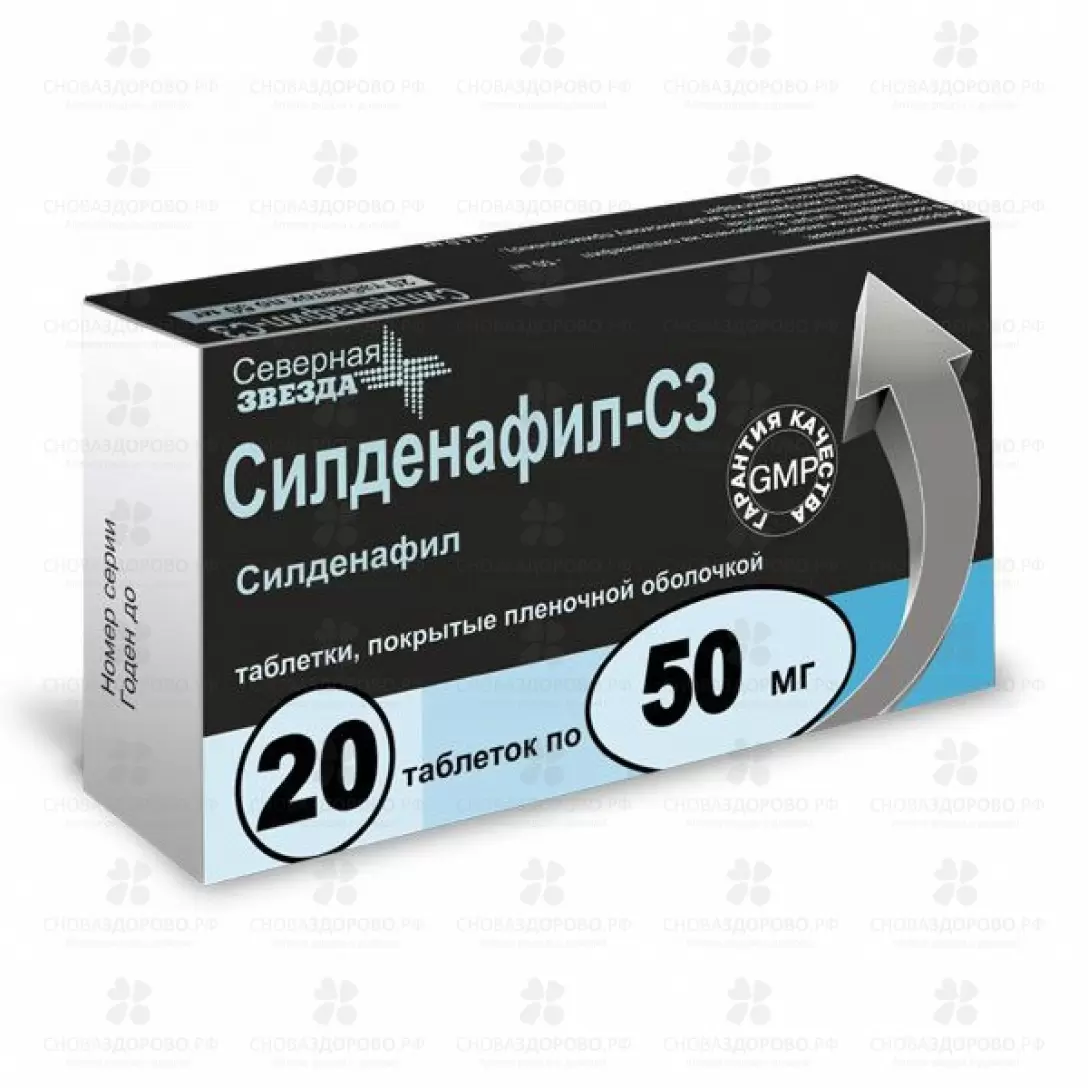 СИЛДЕНАФИЛ инструкция, отзывы, аналоги, цена в аптеках