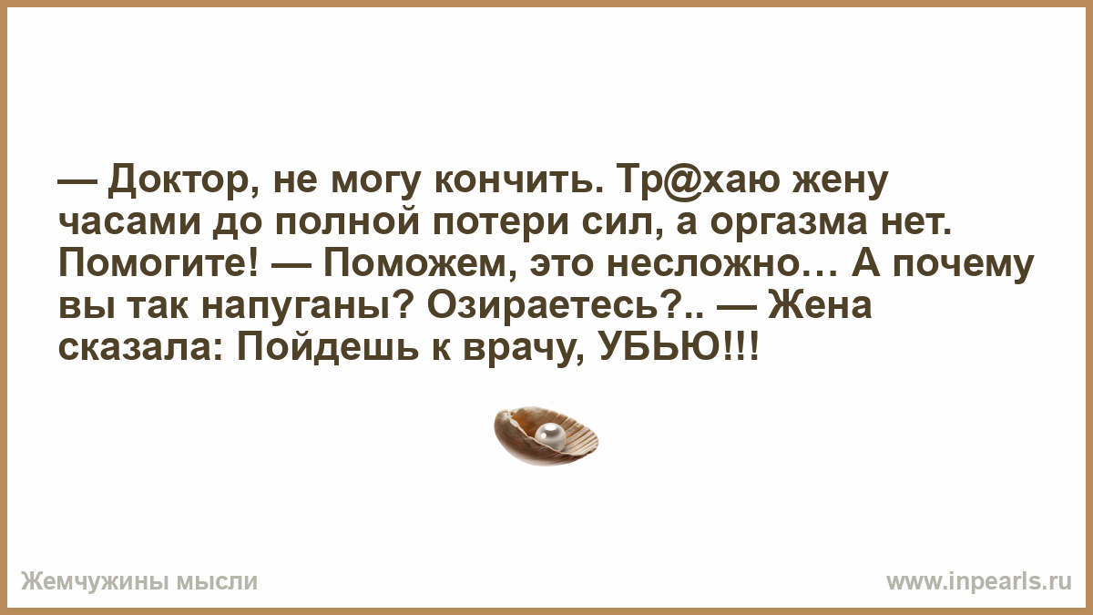 Способов продлить половой акт - Телеграф