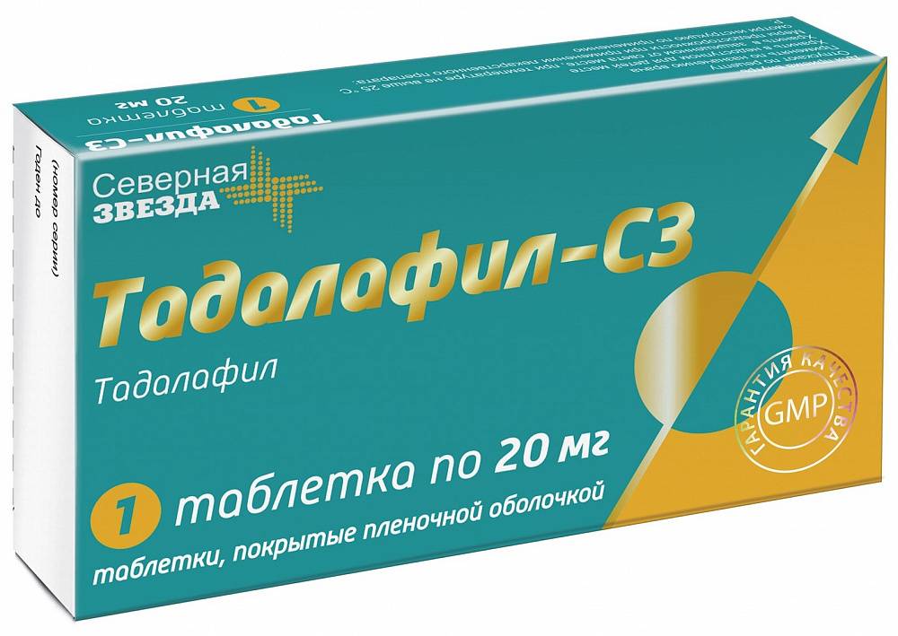 Сиалис Таблетки покрытые пленочной оболочкой 5 мг 28 шт