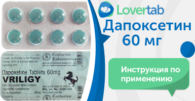Препарат дапоксетин отзывы. Дапоксетин СЗ 60 мг. Дапоксетин с3 30мг. Дапоксетин СЗ 30мг. Дапоксетин 30 мг.