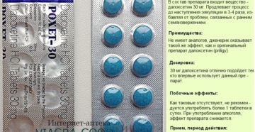 Примаксетин таблетки покрытые пленочной оболочкой 30 мг 6 шт.