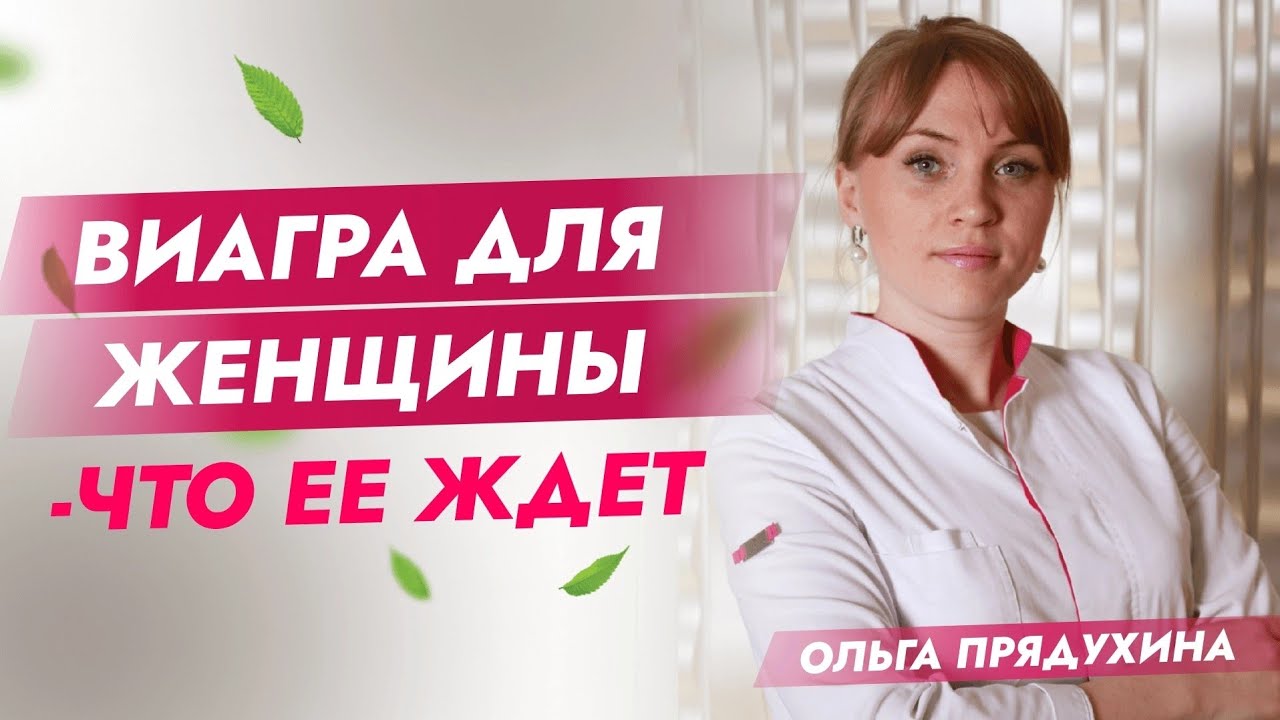 Аналоги Виагра - инструкции по применению заменителей Виагра