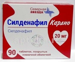 Силденафил для мужчин цена в аптеках челябинска — купить по низкой цене.