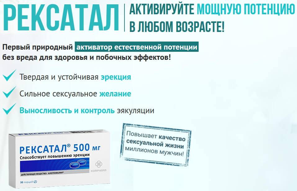 Таблетки для Эрекции для Мужчин – купить в интернет-магазине.
