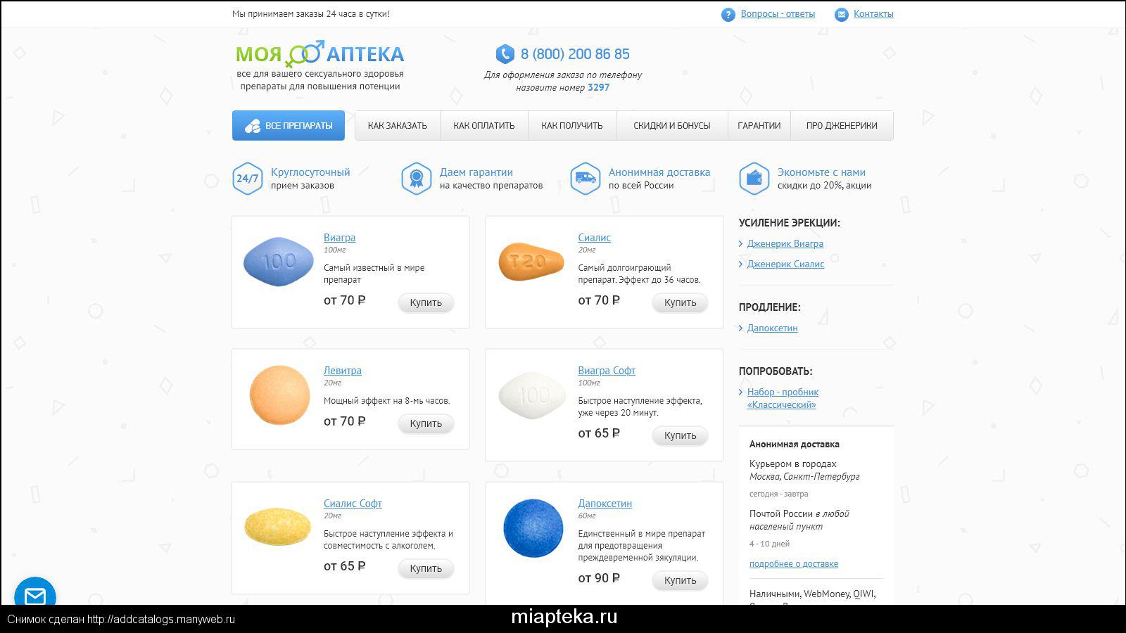 Дженерики сиалиса купить Нижний Новгород