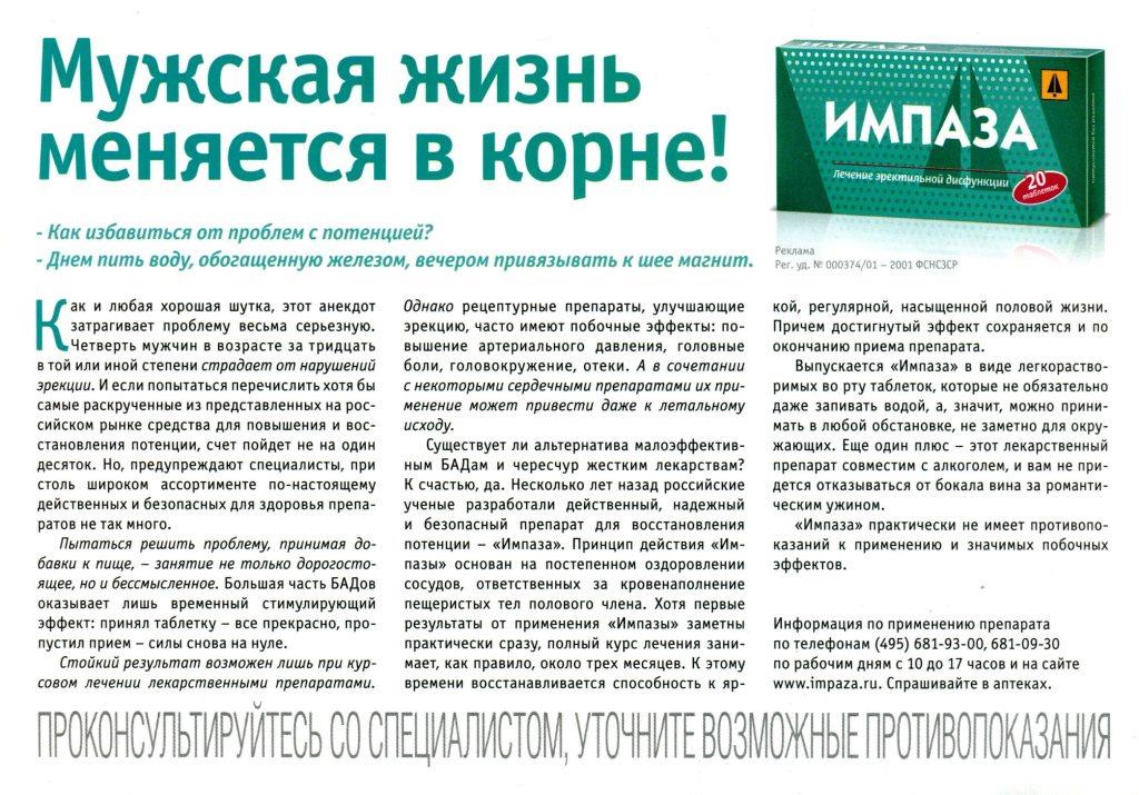 Аптека Будь Здоров – забронировать лекарства в аптеке.