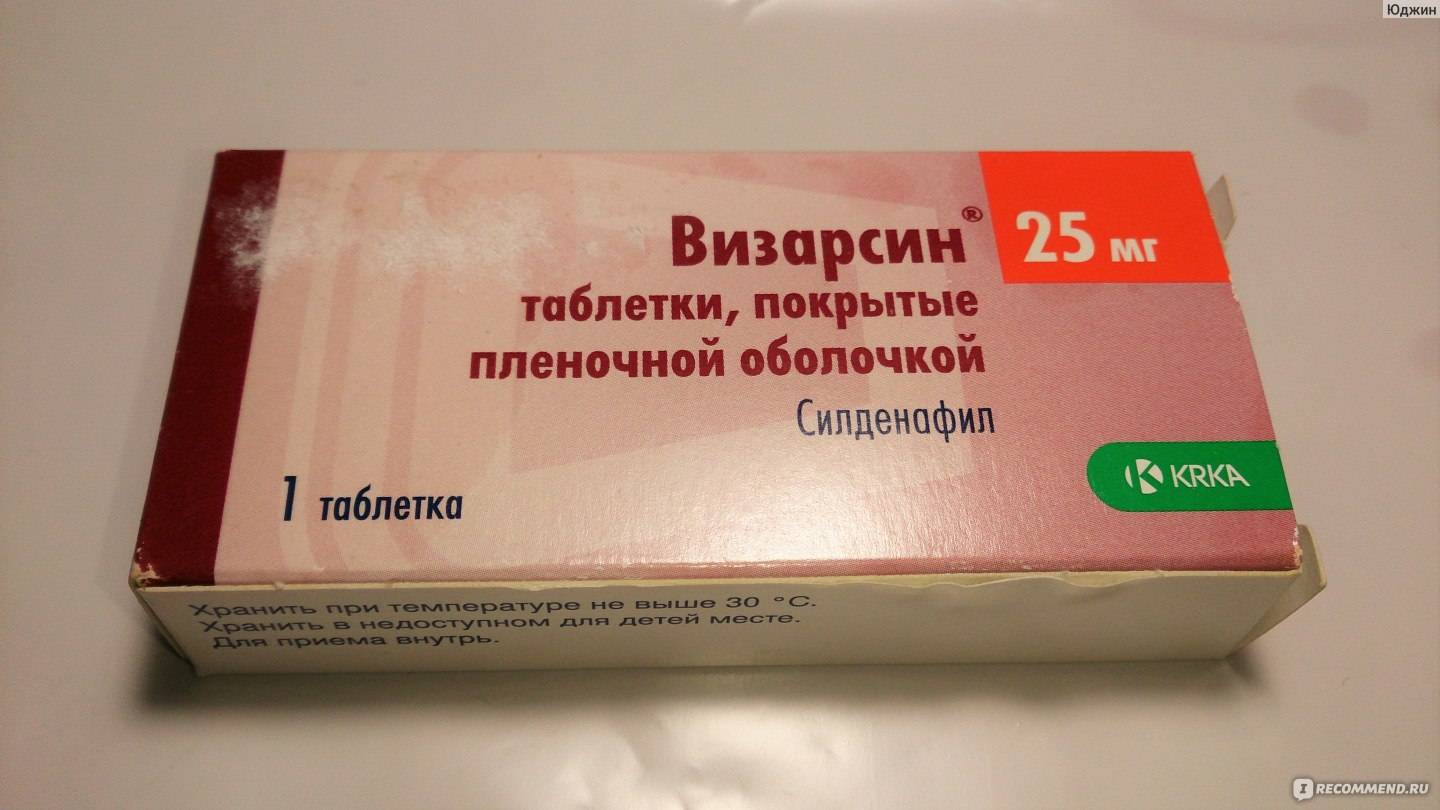 Визарсин® Ку-таб — инструкция по применению, дозы, побочные.
