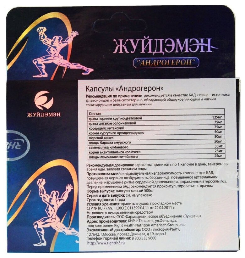 Жуйдемен Шэнь-Ча Капсулы для похудания отзывы