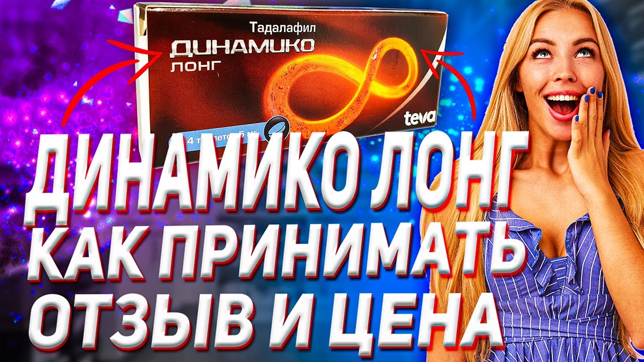 Тадалафил-СЗ таблетки, покрытые пленочной оболочкой 5 мг.