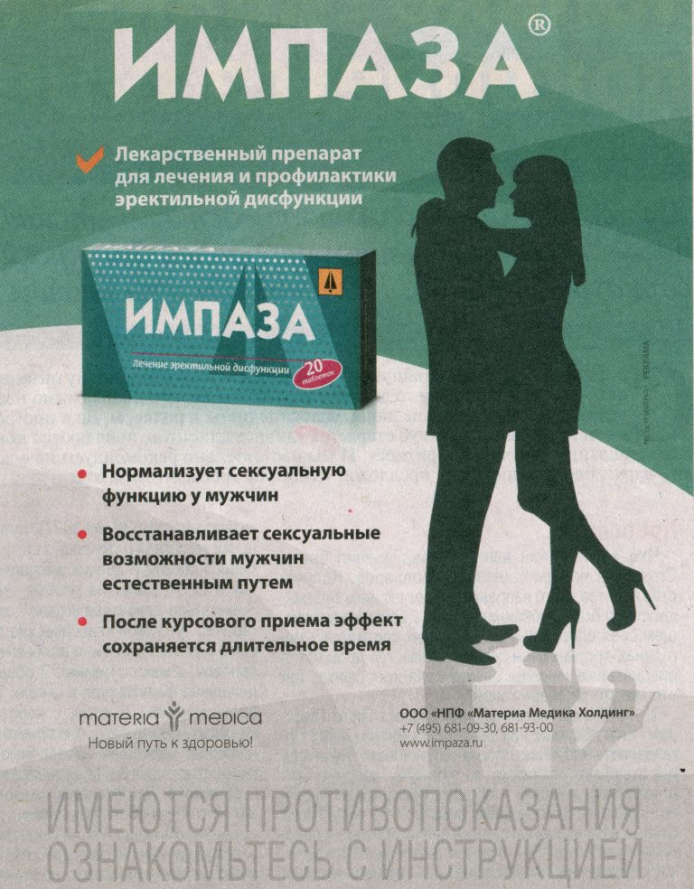 Купить Препараты для потенции в ближайшей аптеке Планета.