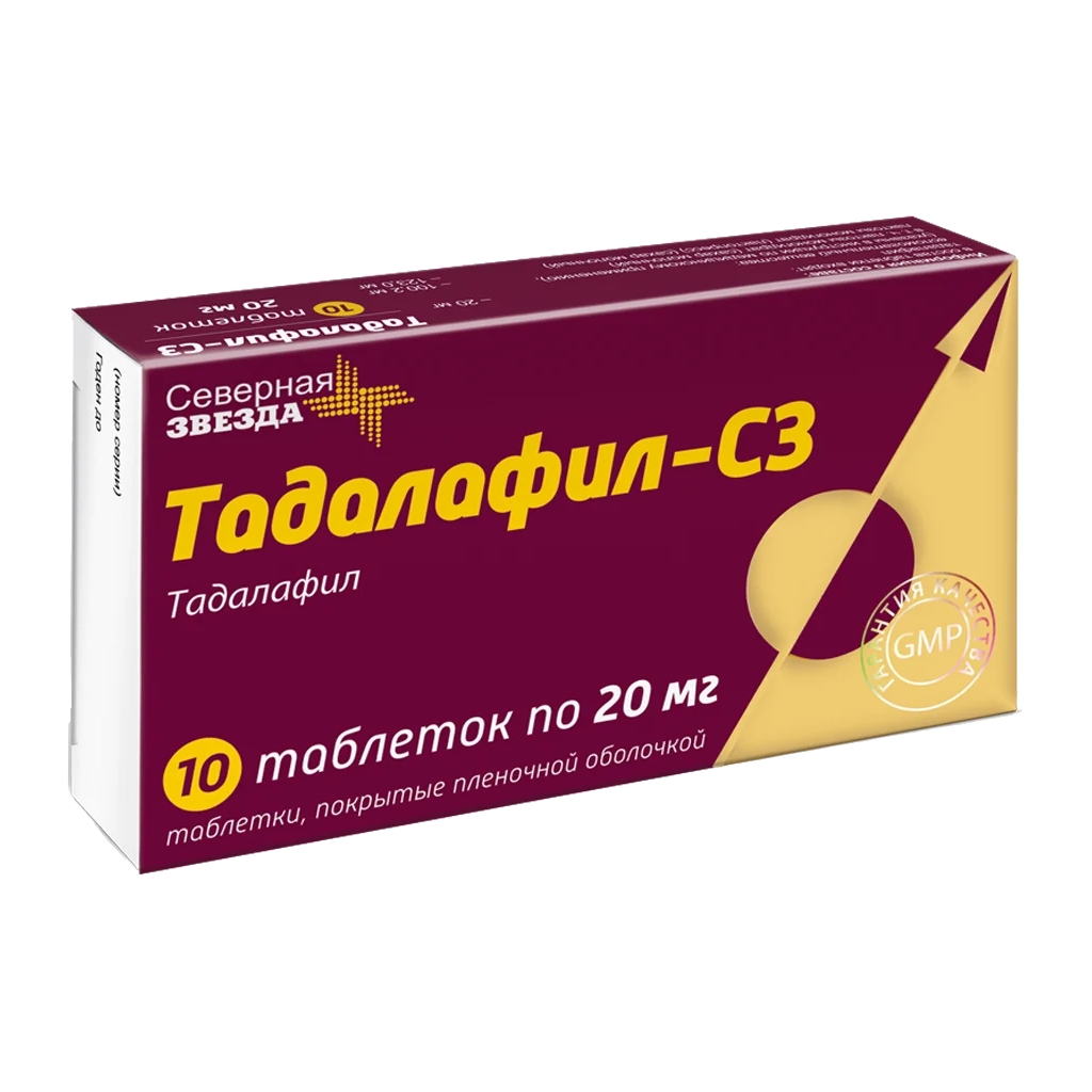 Тадалафил-СЗ Таблетки покрытые пленочной оболочкой 20 мг 10.