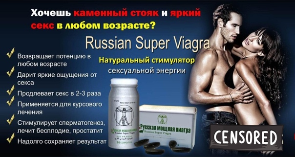 Виагра таблетки 100 мг 1 шт в Луганске - 88 предложений - купить.