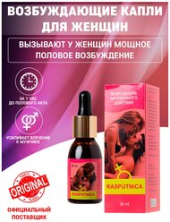Женский Возбудитель Пермь - Jivaka.care