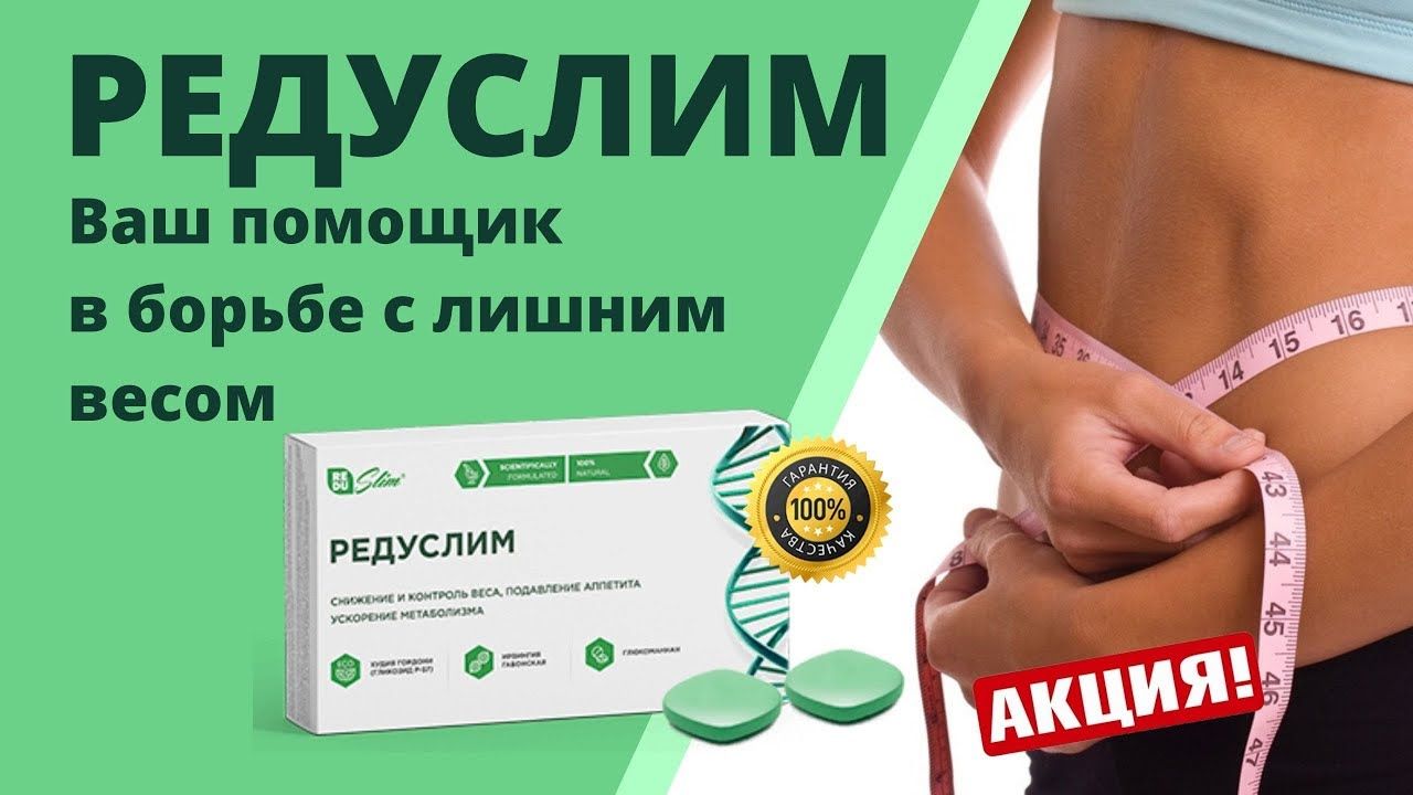 Таблетки для мужской потенции в аптеке