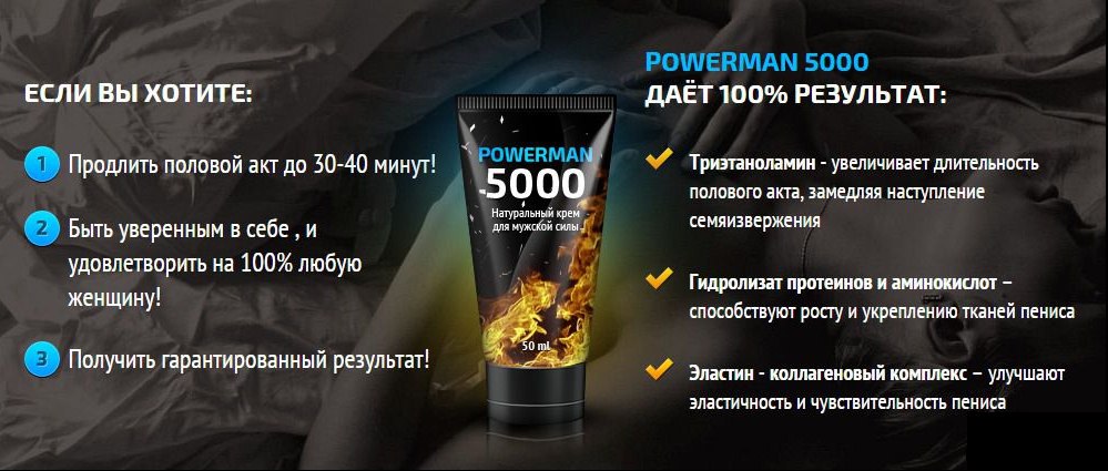 Как продлить мужчине половой акт в домашних условиях?