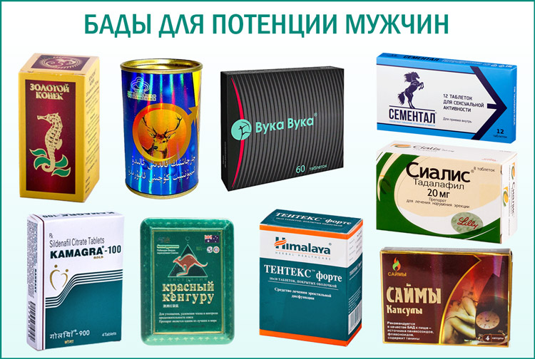 Для потенции препараты недорогие но эффективные