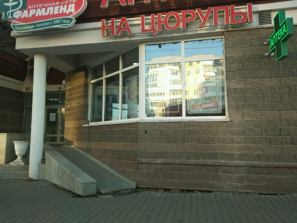 Лекарства и БАДы купить в Санкт-Петербуре