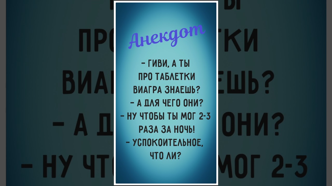 Виагра как принимать, инструкция, дозировка.