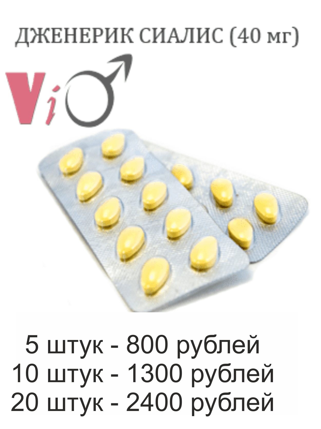 Дженерики - Каталог фирм и организаций Уфы -