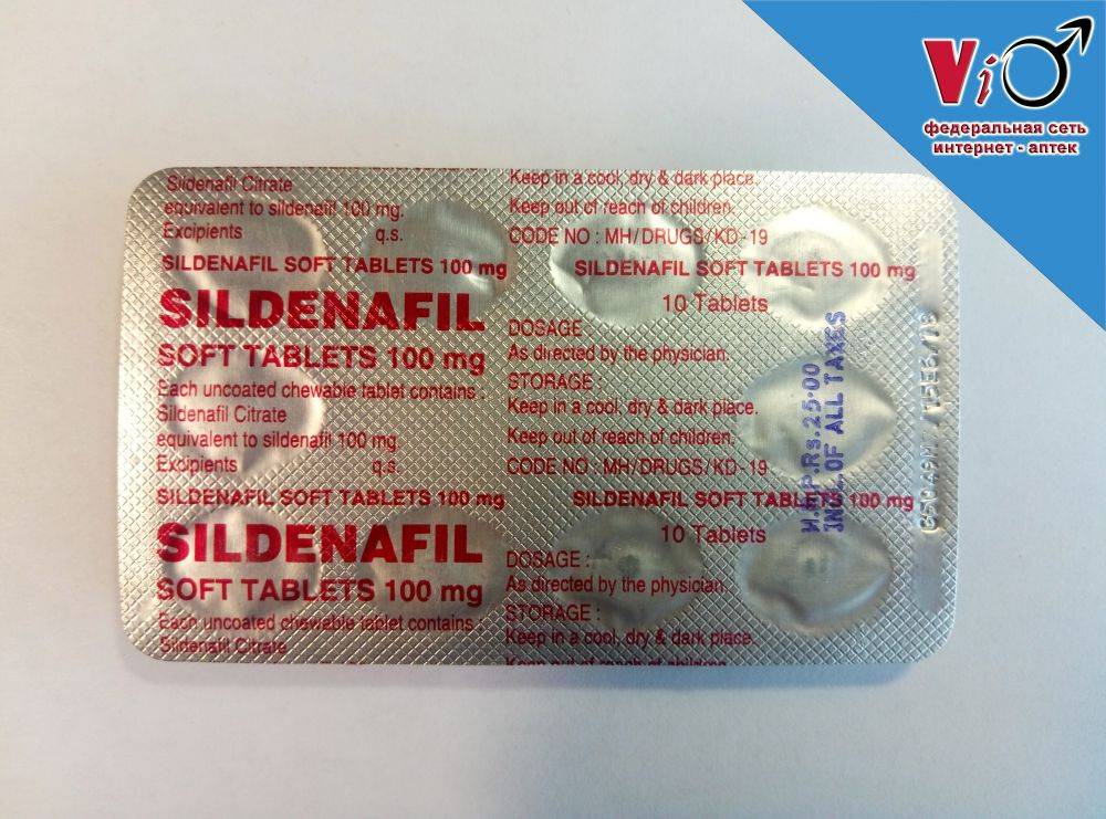 Drugs › sildenafil-c3Силденафил-СЗ Sildenafil-SZ инструкция по применению