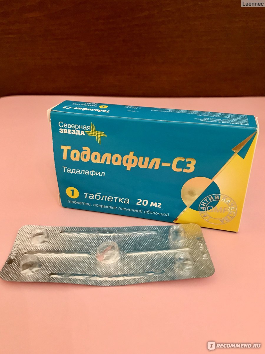 Тадалафил сз с3 инструкция по применению, отзывы и цена