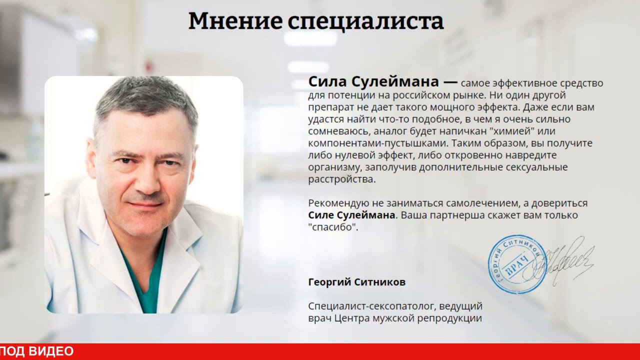 Сила Сулеймана купить в аптеке таблетки для мужчин, цена капсул на.