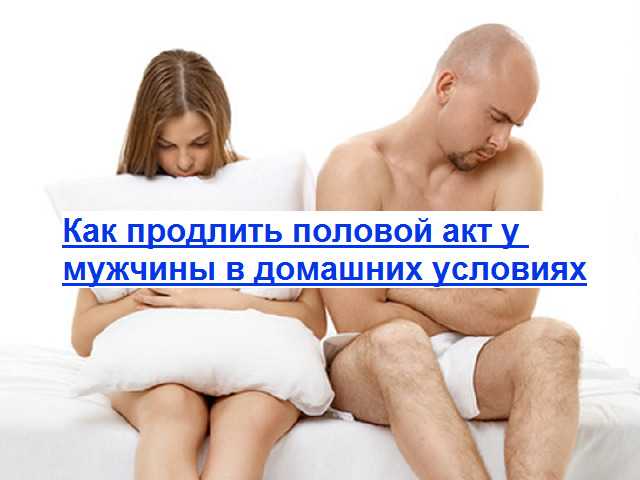 Проблема быстрого семяизвержения. Урология и андрология - IRM