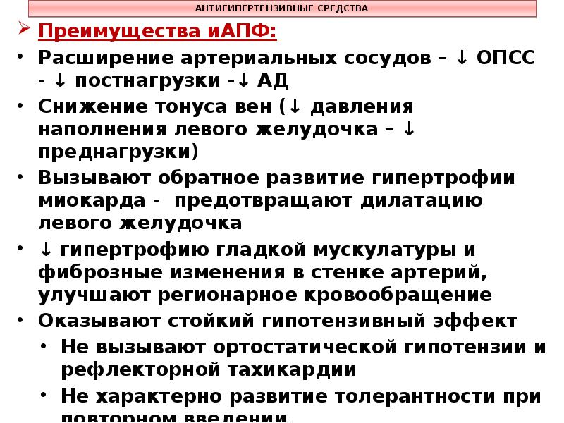 Лекарства для потенции мужчин, не повышающие давление, и таблетки от.