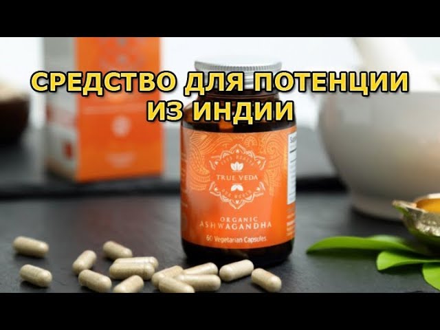 Tabletki-dlya-potenciiТОП-10 Лучших Таблеток для Потенции мужчин — Отзывы