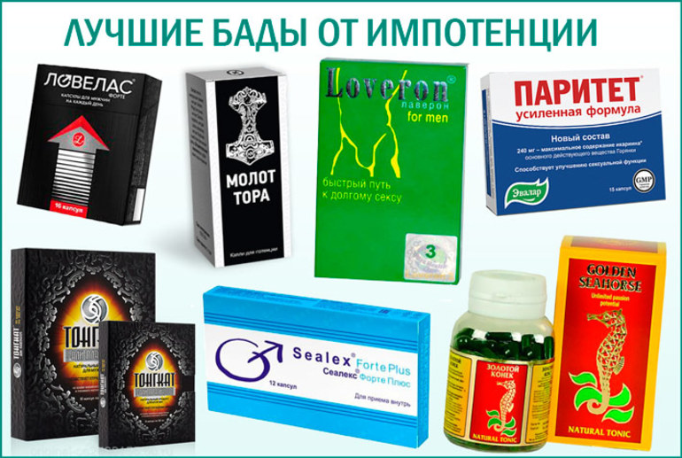 Препараты повышающие потенцию у мужчин список лучших средств