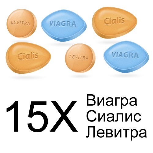 Виагра, Сиалис, Левитра. Мужское здоровье