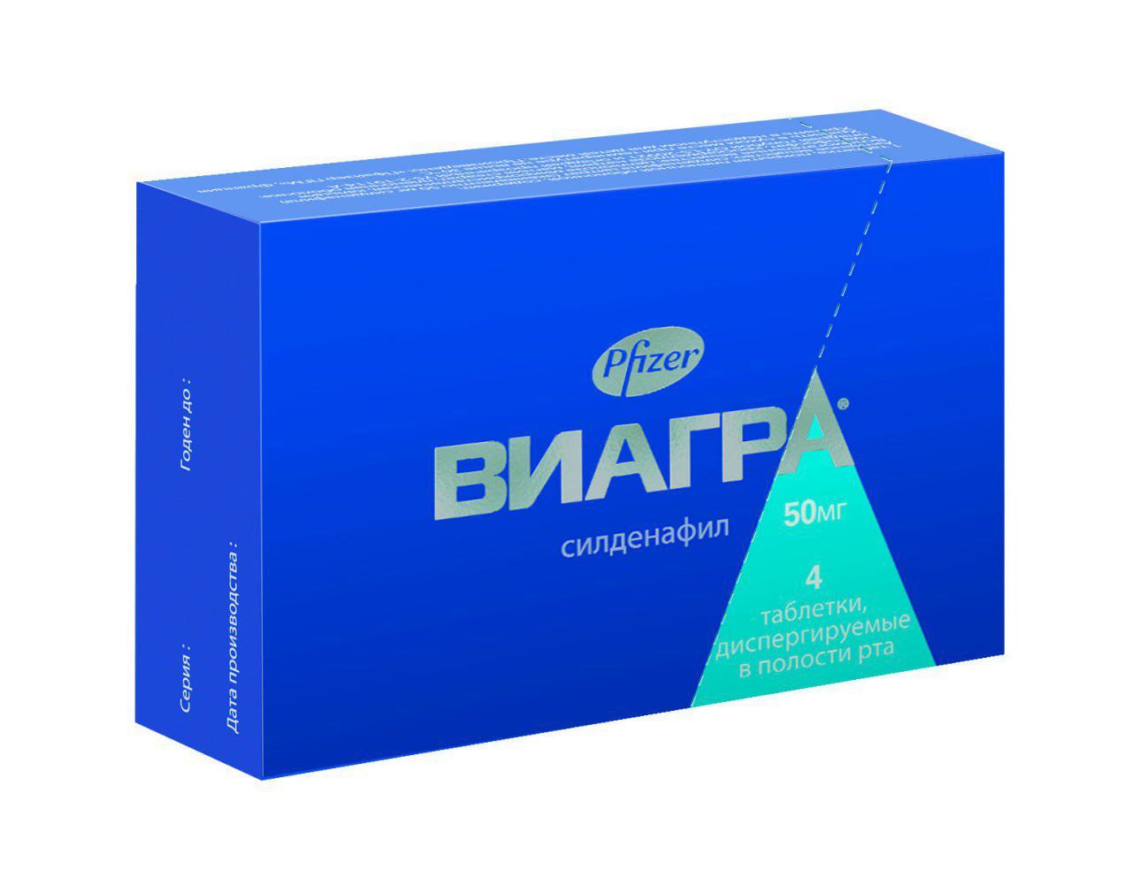 Виагра 50мг 2 шт. таблетки - АСНА