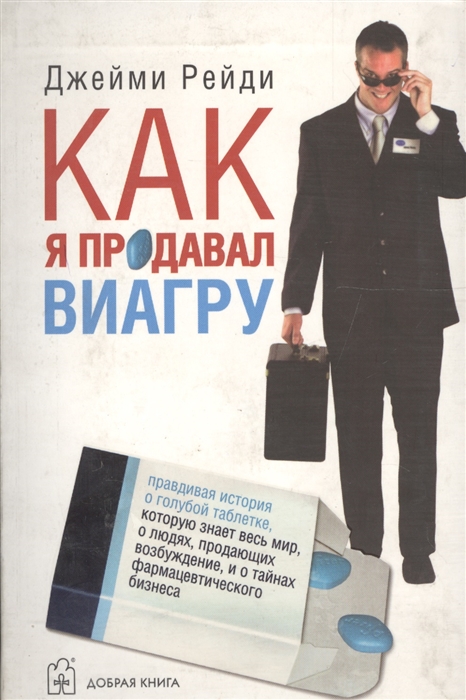 Виагра - купить таблетки виагры в Украине с доставкой Viagra18
