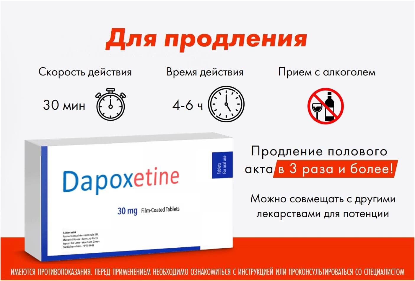 Potentsiya › preparaty2Таблетки для продления полового акта эффективные препараты.