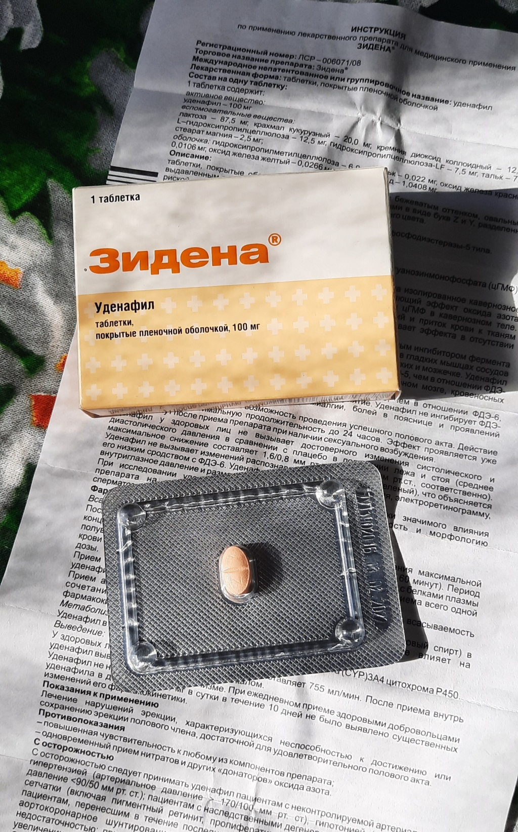 Прокинекс таблетки 200 мг № 2 в Шымкенте - I-teka