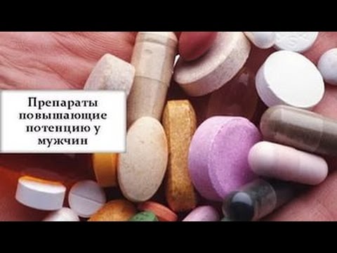 ТОП 15+ препаратов для потенции быстрого действия