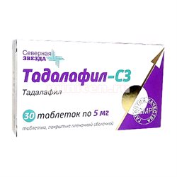 Купить Тадалафил-СЗ таблетки покрытые оболочкой 20мг №4 в.