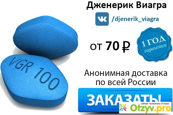 Купить женскую Виагру недорого в аптеке