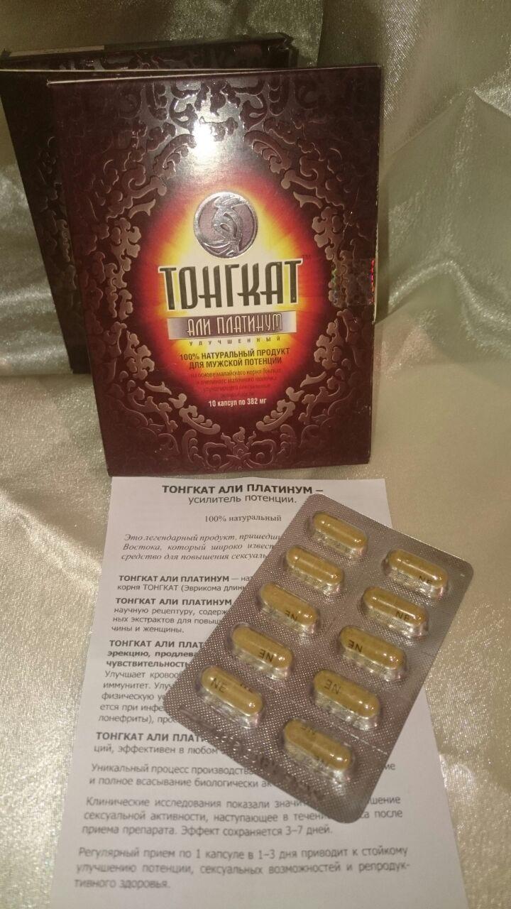 Лучшие таблетки для повышения потенции мужчинам список.