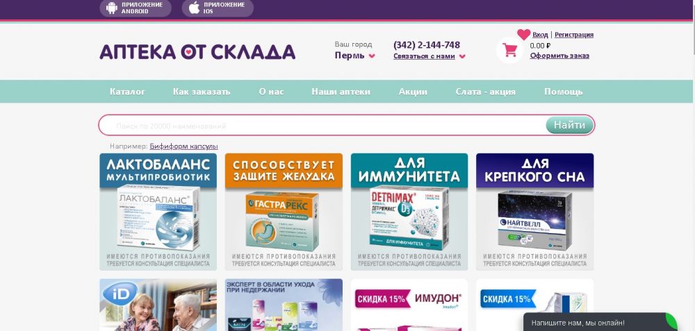 Віагра інструкція + ціна від 171 грн в аптеках