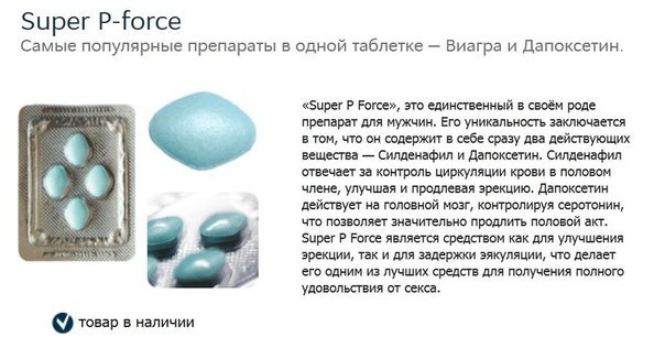 Виагра инструкция по применению для мужчин, аналоги, цена.